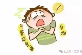 异物卡喉怎么办？图片