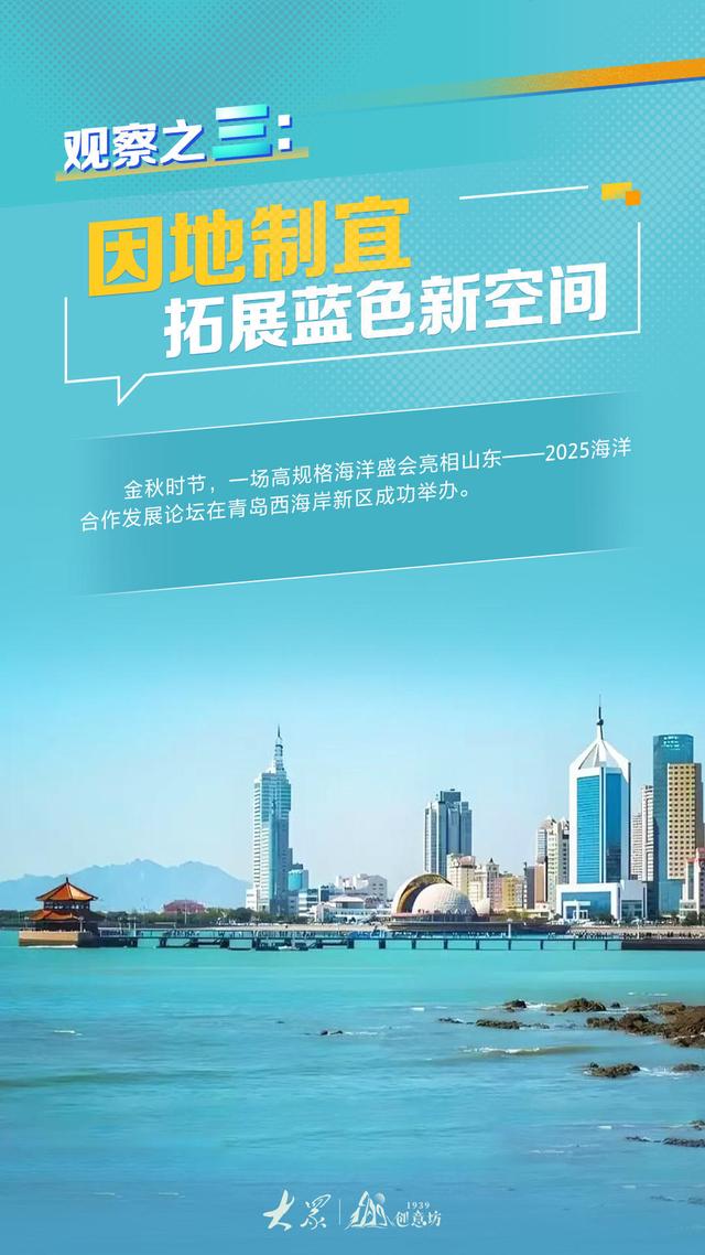 高质量发展每月看｜精准发力，谋深做实——九月山东各地经济社会发展观察