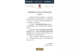 11月起，故宫博物院预约规则调整图片