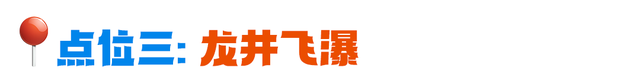 快来和山野“比个心”！卧龙谷秋日徒步，解锁你的专属奖牌