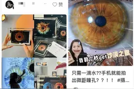 “虹膜写真”火了！给眼珠子拍艺术照，会不会伤眼睛？图片