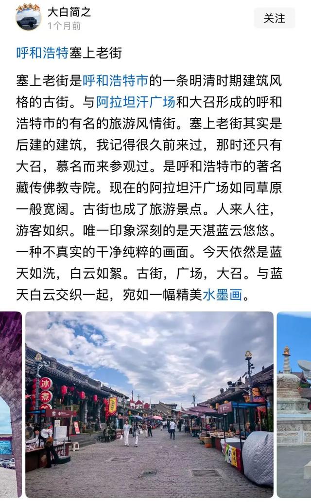 暑假去哪嗨？来呼和浩特解锁旅行新体验！