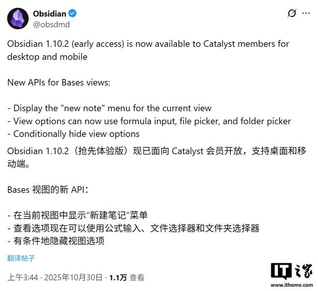 个人知识库软件 Obsidian 1.10.2 发布：优化 macOS 画布缩放