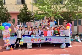 快乐的六一跳蚤市场｜烟台中小学生习作园地图片