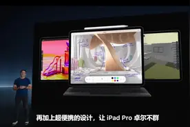 早报：新款iPad Pro发布 索尼新款旗舰手机5月15日问世图片