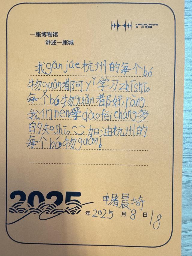 上海一图书馆留言簿火出圈 你对杭州的爱，杭州博物馆也都珍藏着