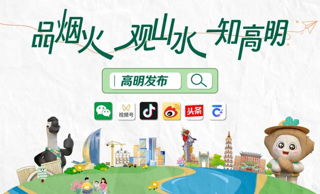 高明「七夕」打卡地标已刷新,就在……