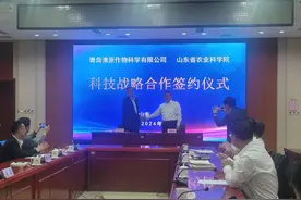 山东省农科院与清原作物签订战略合作协议图片