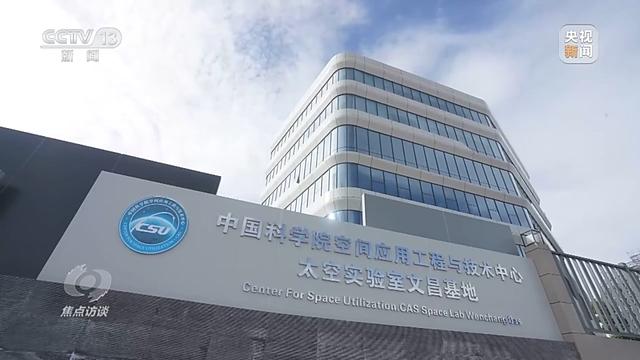 焦点访谈丨从地球到太空 一条快捷物流通道已搭建