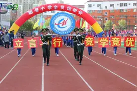 东营经济技术开发区丽景学校举行秋季全员运动会图片
