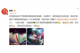 被传婚变后，谢娜为张杰秘密策划42岁生日图片