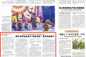 湖南日报要闻丨苏仙区放大“旅发效应”，今年前10个月已盘活国有资产价值近30亿元图片