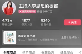 文化时评|后李佳琦时代，主持人的尽头是带货？图片