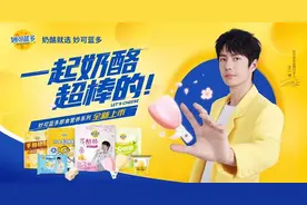 蒙牛妙可蓝多奶酪稳坐头把交椅图片