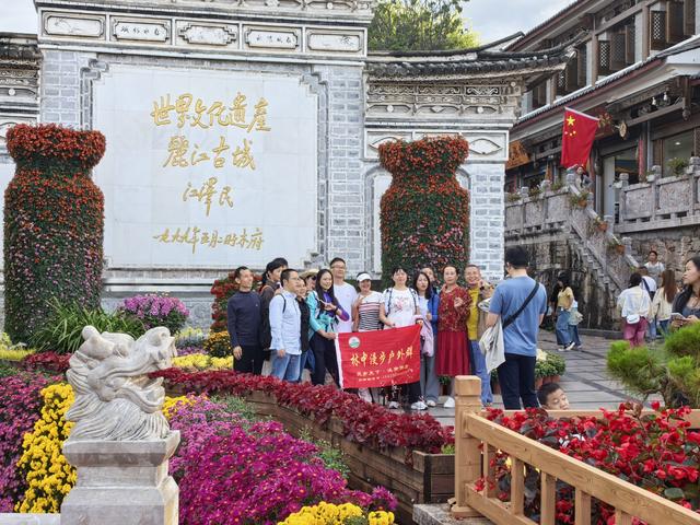 金秋邂逅古城之美 游客赞誉丽江韵