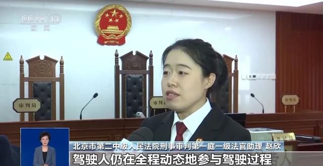 智能辅助驾驶≠自动驾驶 酒后“智驾”谁担责？