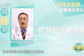 她健康丨体重稳定在这个范围内更长寿！国家版减肥指南来了，细化到地区图片