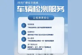 你的爱车该年审了……图片