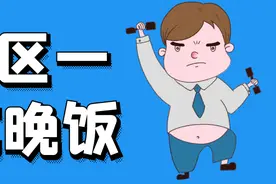 央广营养课｜“不吃晚饭，水果代餐”关于减肥的六大误区，你中招了没？图片