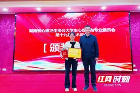 湖南有色职院连续四次获省高校心理健康教育“先进单位”称号图片