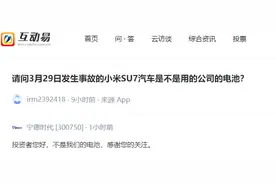 雷军身价缩水约280亿！小米SU7爆燃遇难者家属删除相关微博图片
