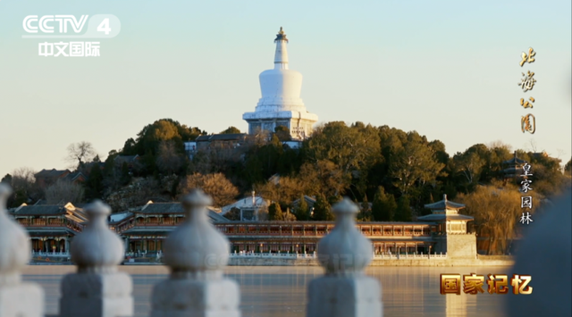 北海公园：从皇家园林到人民乐园