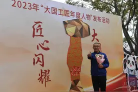 2023年“大国工匠年度人物”揭晓，四川1人当选图片