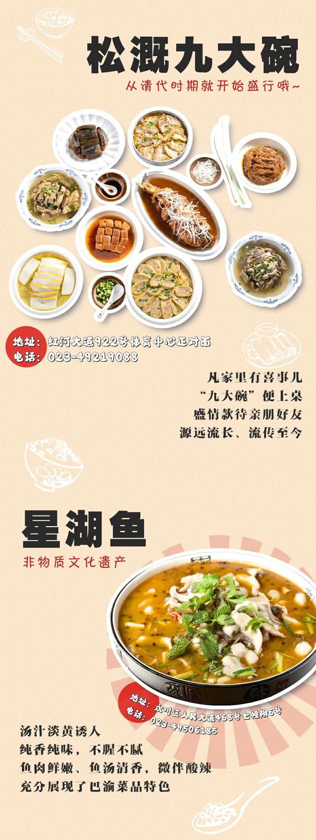 今日永川主场！吃喝住行全指南