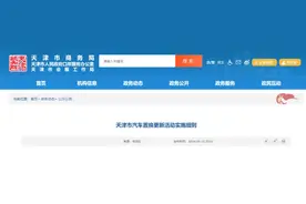 今晚0时开始，补贴细则来了——图片