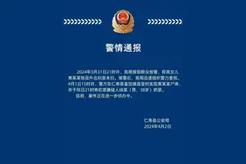 四川仁寿警方通报“女孩外出玩耍未归”：发现尸体 犯罪嫌疑人已被抓获图片