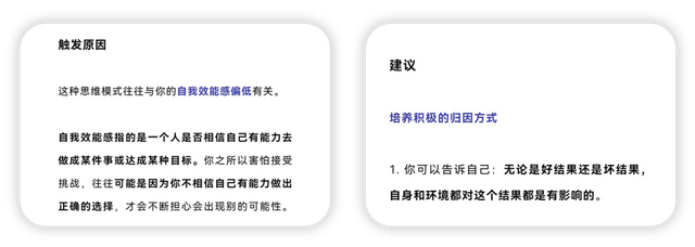 8种常见的惯性思维陷阱，你踩中了几个？