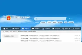 最新！全部编制！白云区公开招聘教师184名图片