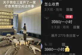 花3980元听人敲钵、“疗愈师”可上网课速成……谁在为疗愈经济买单？| 网事图片