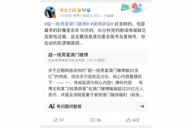 微博辟谣“超一线男星赌输20亿”称有逻辑漏洞！去年已流传图片