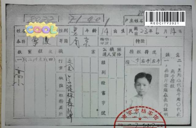 在南京民国户籍卡里，和逝去的家人“重逢”