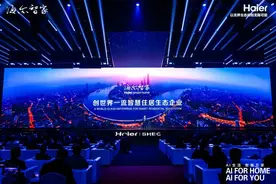 迈向“无人家务”时代，海尔智家发布“AI之眼”图片