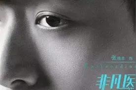 新剧丨《非凡医者》《新闻女王》定档11月17日图片