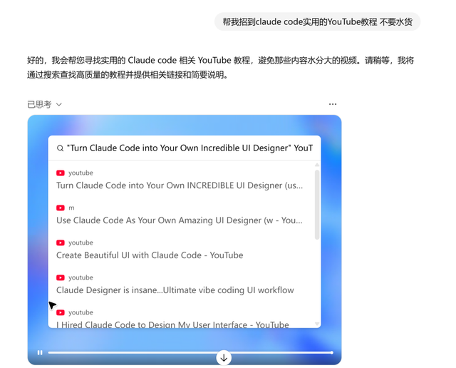 把AI当搜索军师后，刷Twitter和YouTube终于不再瞎逛了