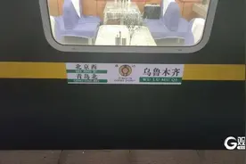 途经德州！青岛⇋乌鲁木齐，首次开通！图片