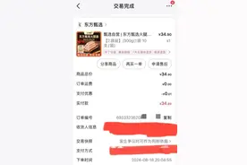 消费者投诉！东方甄选卖的火腿肠有异物，客服竟回复“赔一根”……图片