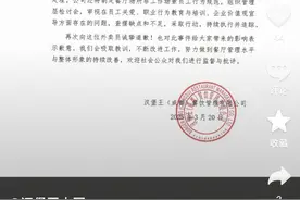 汉堡王道歉！当事员工给予停职处理图片
