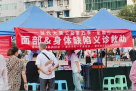 当代整形大美公益全国行·长寿站为爱启航图片