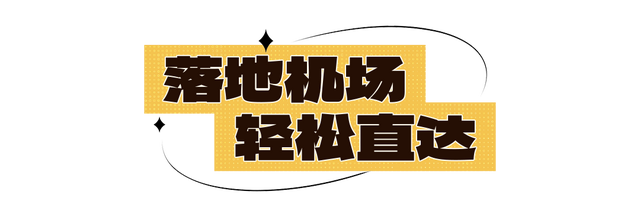 香港，牛首山欢迎您！