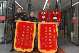 接到诈骗电话后，手机被远程控制！昆明警方紧急制止：“11160629元，保住了”图片