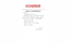湖南一景区招60岁以上老人带薪钓鱼：时薪20元还包吃，能发呆打盹图片