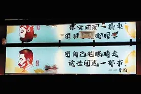 天津美院院长:现在的广告字体太丑了 “问题很大”图片