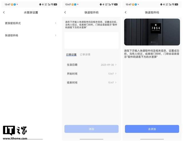 萤石启明Y5000FVX Ultra体验：当智能锁拥有三块屏幕和AI大脑
