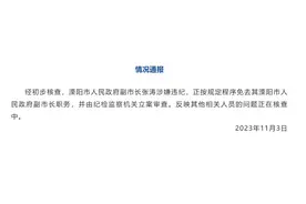 江苏溧阳市人民政府副市长张涛涉嫌违纪被立案审查图片