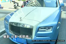 劳斯莱斯、宾利、法拉利，每天开豪车帮老板接送人，现在，他要老板还钱图片