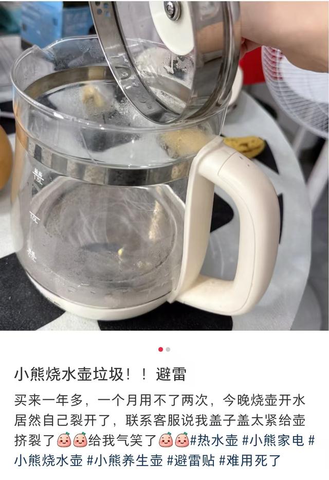 质量争议缠身，高管精准套现，小熊电器的“可爱”外壳下藏着多少隐忧？